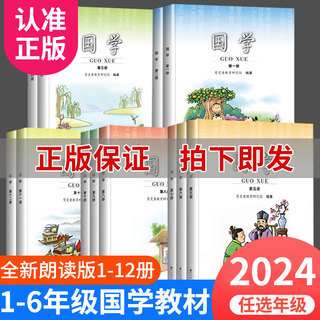 2024适用 育灵童国学经典教材诵读本正版书籍全套完整版小学生一二2三3四五六年级上下册论语三字经千字文弟子规史记第1册每日晨读