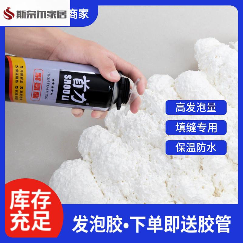 泡沫胶发泡填缝剂发泡剂门窗填充膨胀海绵聚氨酯填洞神器堵缝防水,五金/工具,红外线测温系统/测温门,淘宝优惠券,粉丝福利购,淘宝优惠卷