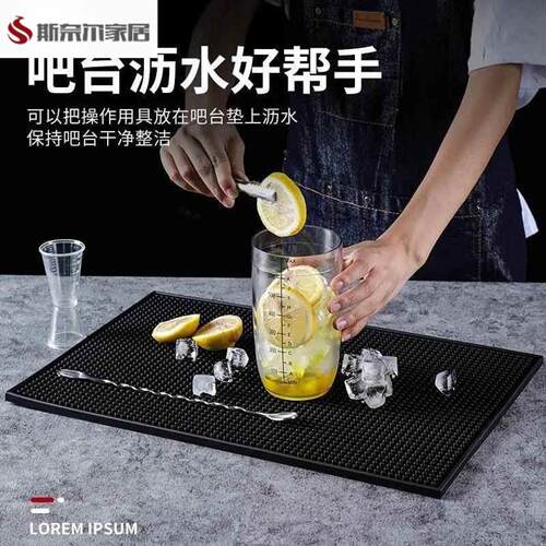 手打柠檬茶垫子吧台垫吧台垫酒吧防滑杯垫橡胶方型沥水垫子水杯防