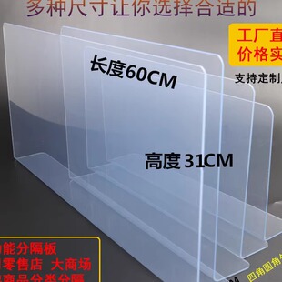 透明磨砂板分隔板有机玻璃彩色亚克力定制货架磁力挡板L型塑料板