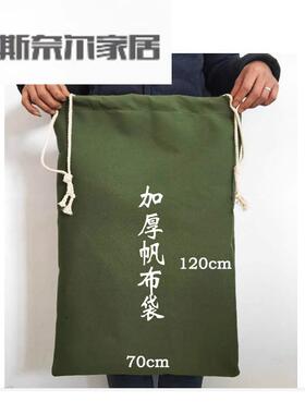 现货绿色帆布束口袋加厚中转袋物流大号收纳袋双束口袋打包搬家袋