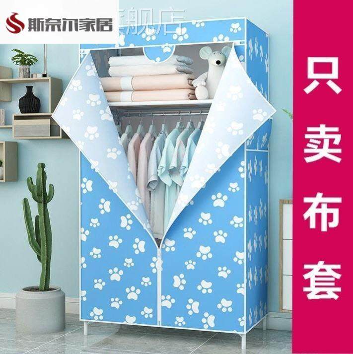 简易衣柜布套外罩衣柜罩牛津布衣柜布套布衣橱防尘套罩布不定做