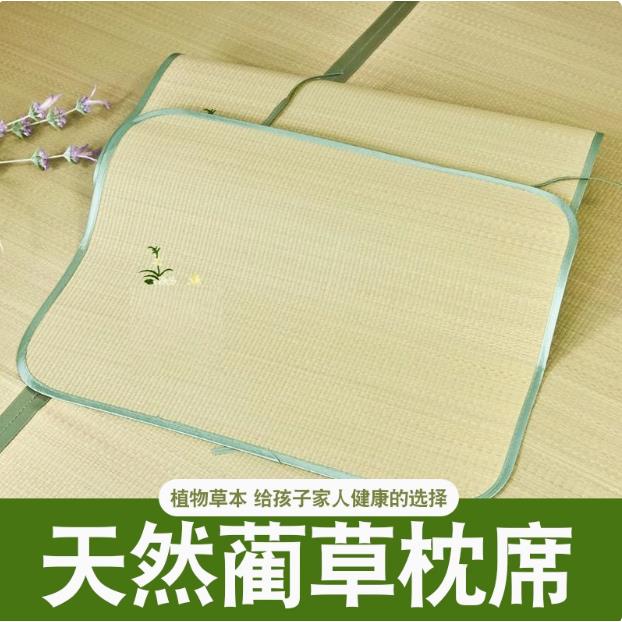 凉枕枕套枕席枕席草席夏天蔺草枕席草席枕头套天然兰草枕巾双人席