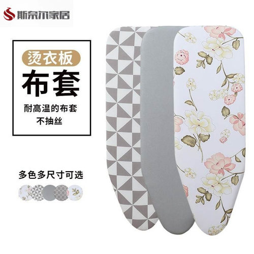 烫衣板家用折叠熨烫板高端烫衣架熨烫台立式熨衣板垫大号板垫布套
