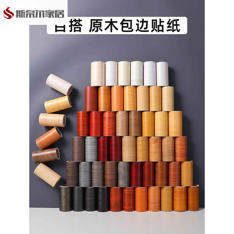 铁楼梯扶手栏杆装饰遮丑贴纸美化翻新改造贴包边木纹自粘水门窗