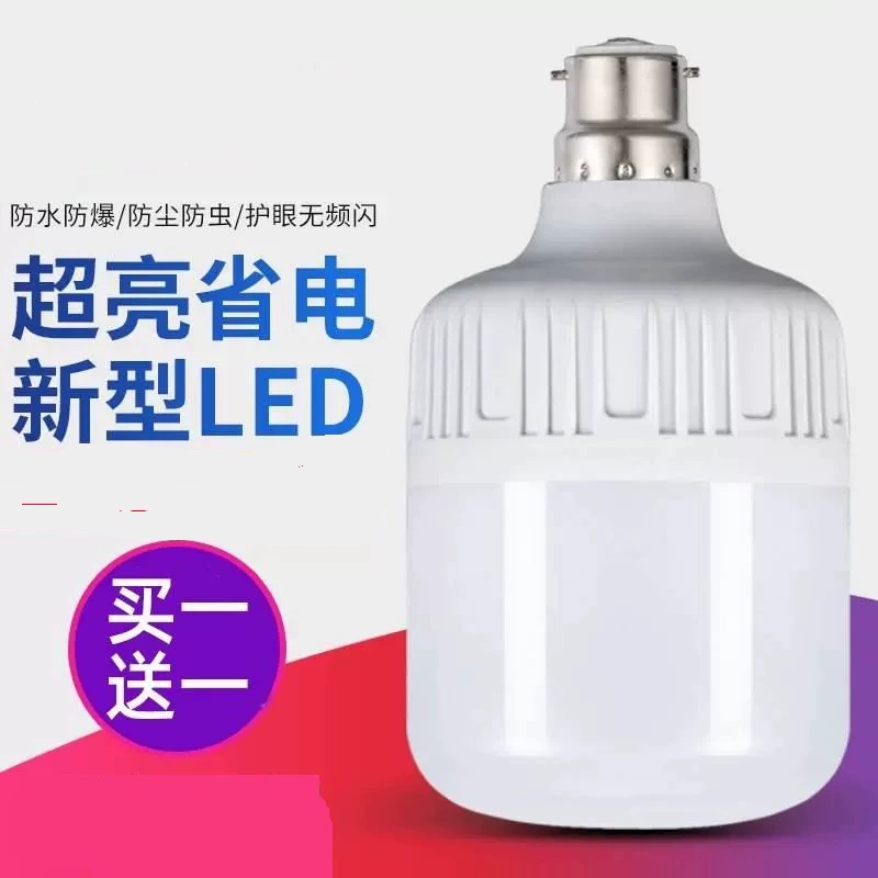 led灯泡老式卡口挂丝插口球泡led螺口节能灯家用白光