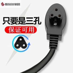 .电热水袋充电线倒三角插头三孔电暖宝充电器通用暖手宝专用电源