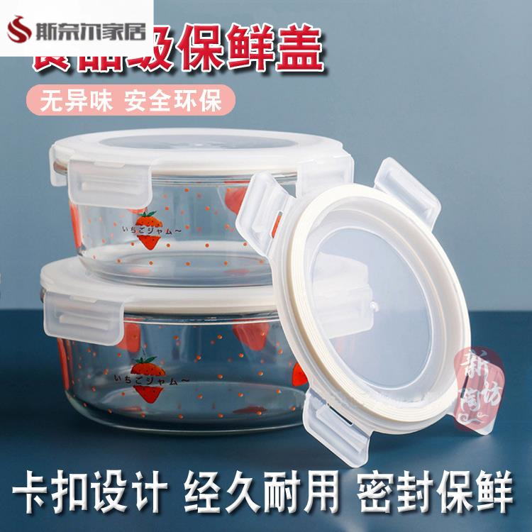 碗盖子圆型碗盖密封盖单独碗盖保鲜盖玻璃饭盒盖子圆形方形长方形