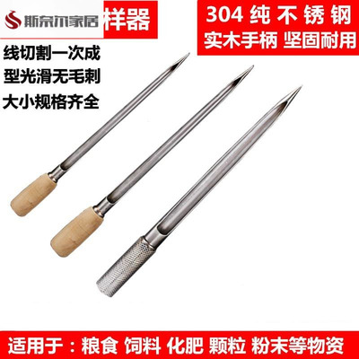 卖米专用米签看米米签筒验米神器粮食扦钎取样器手探子谷物抽样器
