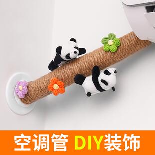 包空调管子装饰遮挡麻绳线美化创意水管燃气暖气下水管道遮丑神器