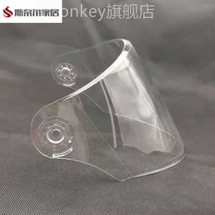头盔镜片头盔面罩镜片螺丝款 头盔镜片防水防雾通用防晒防紫外线摩