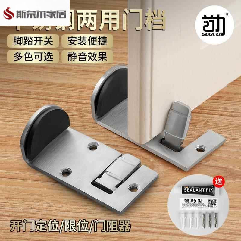 不锈钢两用门挡阻门器防风门夹快饭厅门阻定位器卡门神器