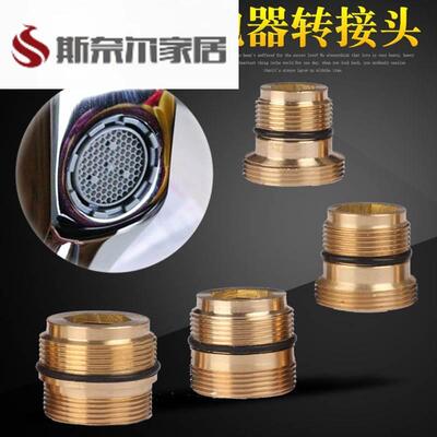 内置起泡器龙头转接头16.2外丝特殊牙粗细牙18.2转换22MM外牙接口