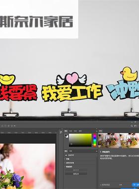 显示器装饰台式电脑屏幕边框摆件办公室工位氛围小饰品桌面可爱