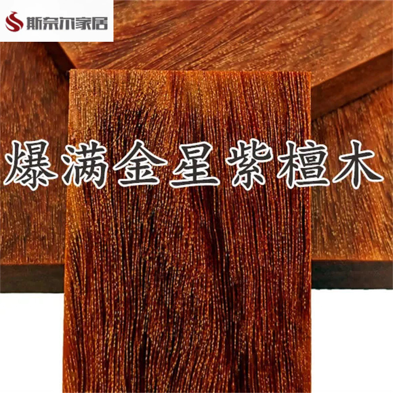 小叶紫檀木料印度佛珠木料原木雕刻料手串木料念珠红木料小料条新