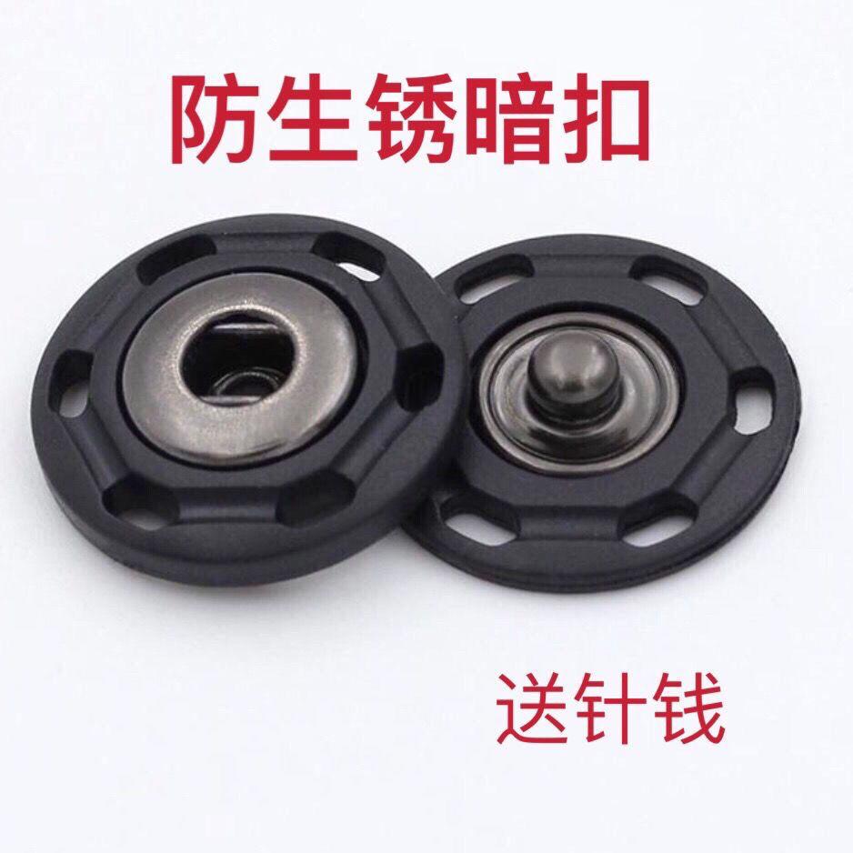 按扣按扣免缝钉扣隐形暗扣大衣暗扣大号子母扣羊绒毛呢女士防走光