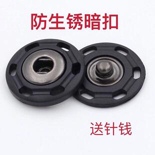 按扣按扣免缝钉扣隐形暗扣大衣暗扣大号子母扣羊绒毛呢女士防走光