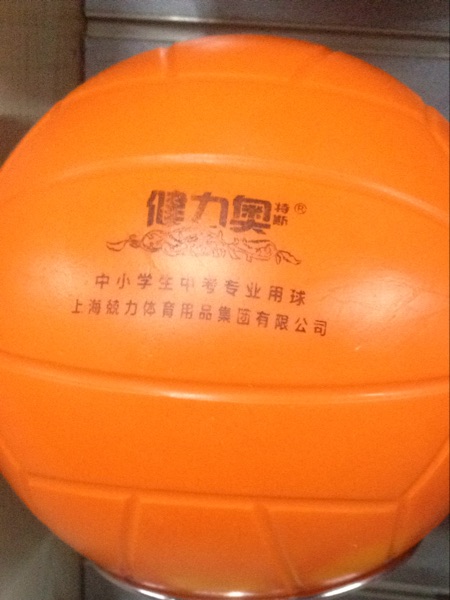 Ballon de volley-ball - Ref 2008460 Image 1