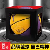 科比正品 蓝球真皮牛皮手感7号5号室内外耐磨学生儿童篮球定制刻字