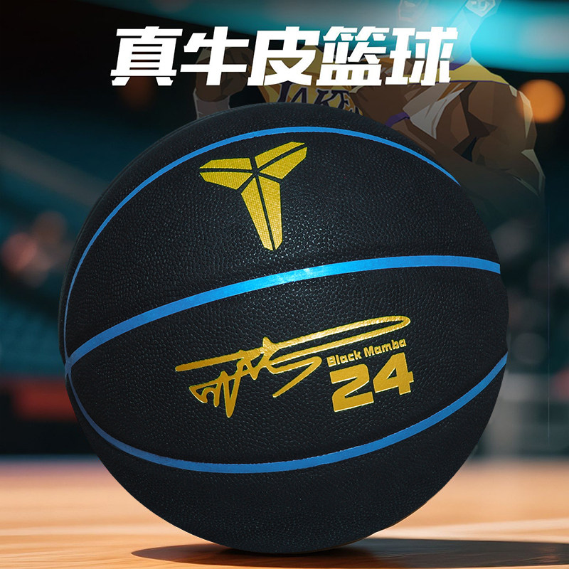 科比篮球正品真牛皮高弹力7号成人比赛用球真皮耐磨耐打室内外
