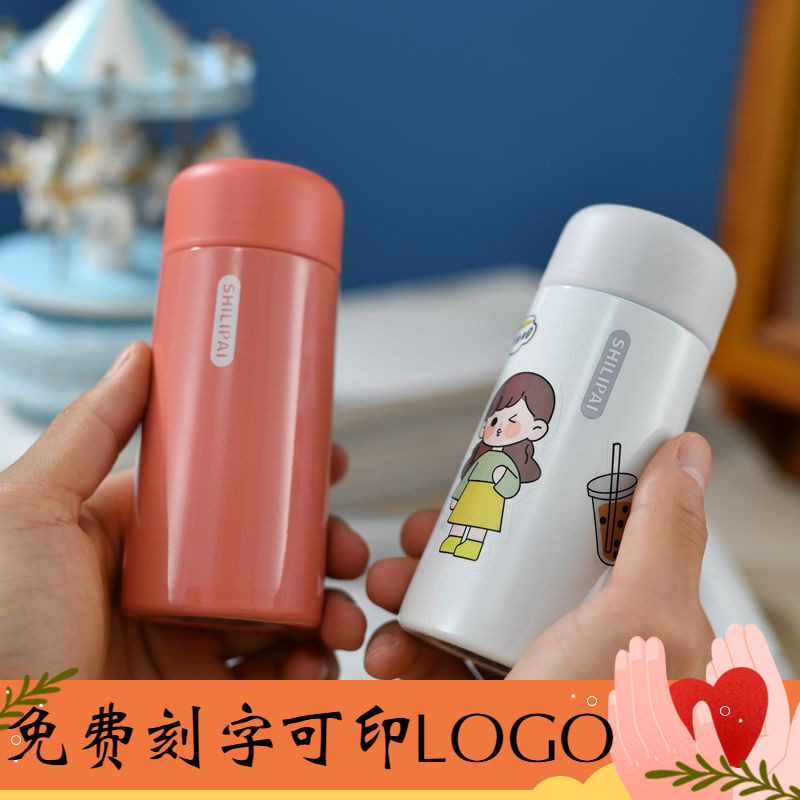 便携口袋超轻迷你保温杯300ml女可爱小巧随身高颜值水杯简约杯子