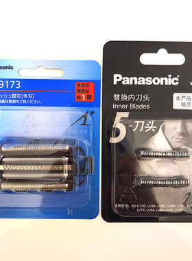 松下剃须刀网WES9173 9170 ES-LM51 刀网 53 LV53 64 74外刃刀刃