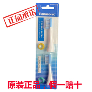 松下电动牙刷头WEW0929W适用EW DL84 DE92 DL82
