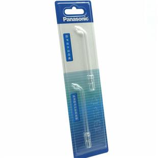 松下超声波冲牙器替换喷嘴EW0986 DJ43EW1533DJ42正畸矫正EW1520