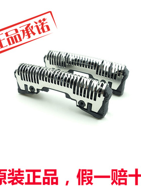 松下剃须刀刀头ES9068 ES-RT84 LT4B LT52 ES-ST23 ST25 TSTFN