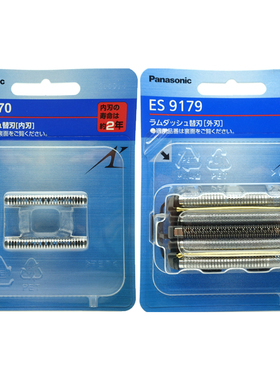 松下ES9179剃须刀刀网头ES9170 ES-CLV9E/CLV8E/CLV7E/CLV5E/LV9E