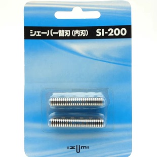 200 IZF 刀头 剃须刀 刀刃 400 500 泉精器 600