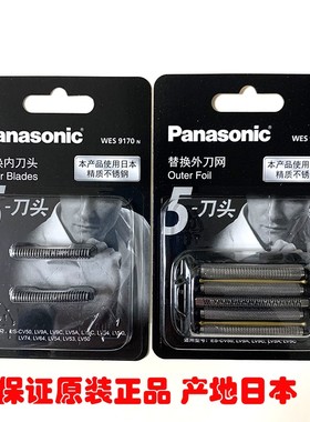 松下大锤子LM55刀网WES9179 ES9170刀头ES-LV9E LV5E CLV9F LV9CX