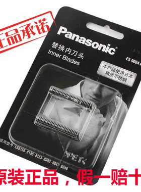 松下剃须刀ES9064刀头ES7043 ES6016 RT40 RW35 RC50 RC60 RT51