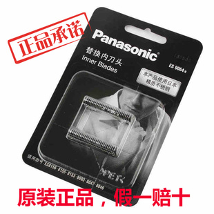 松下剃须刀ES9064刀头ES7043 ES6016 RT40 RW35 RC50 RC60 RT51