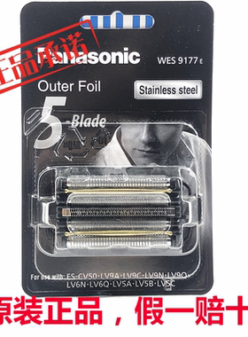 松下剃须刀刀网外网WES9177 79 ES-CV50/LV9A 9C/LV5A/LV5B/LV6Q
