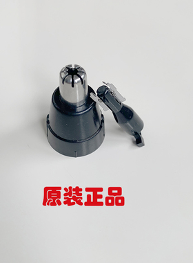松下鼻毛器修剪器GN30刀头于ER430 ER-GN40 ER417 GN50 GN10 PGN7