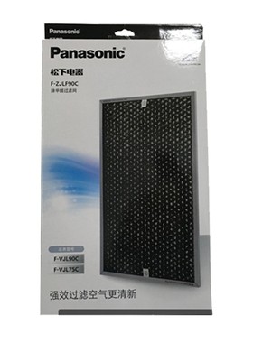 原装松下空气净化器消毒机F-VJL75C VJL90C除甲醛过滤网F-ZJLF90C