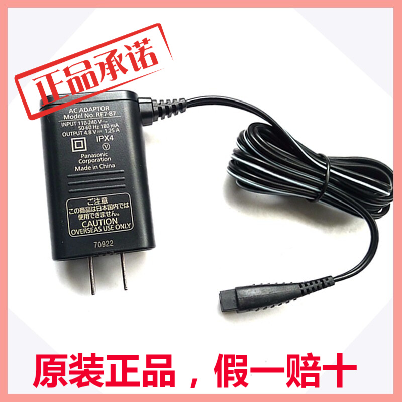 松下剃须刀充电器 ES-LA54 RF31 RF41 LT71 LV70 LF70 LF50