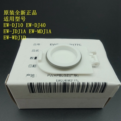 松下冲牙器EW-DJ10 DJ40 ADJ4 密封盖圈 JDJ1A MDJ1A WDJ1D给水盖