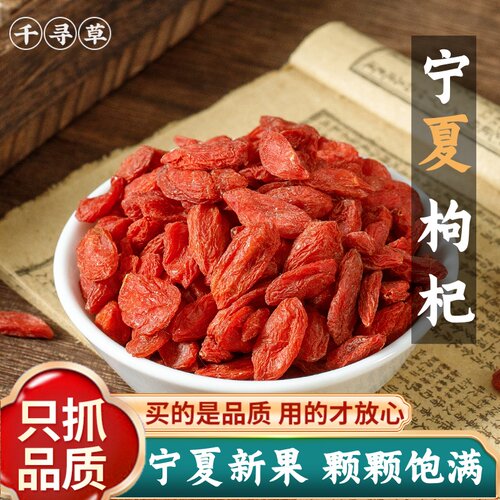 中宁枸杞枸杞子茶包邮