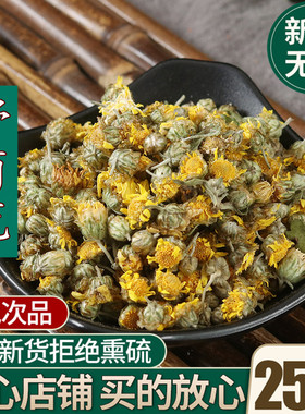 大别山野菊花茶250g野生特级胎菊小野菊花茶正品新货苦菊花干米菊