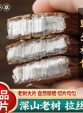 【老树厚皮】杜仲中药材500g正品旺苍杜肿皮树皮泡茶新鲜特级野生