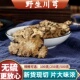 川芎大片500g中药材选四川川芎丹参葛根八珍汤四物汤地黄当归白芍
