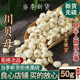 贝母50g克 新货自然晾晒野外生长平贝母可打贝粉配枇杷膏 农家正品