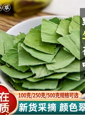 微山湖新鲜荷叶无硫天然方片 荷叶茶荷叶 干荷叶片完整无碎500克g