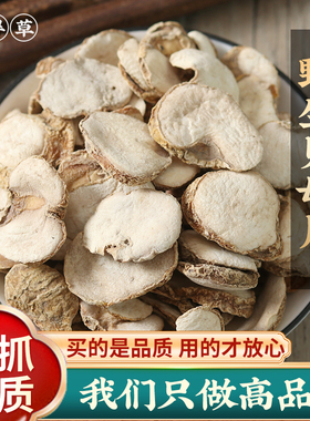 浙贝母中药材500g克新货正品贝母 浙贝浙贝片 象贝大贝 土贝 珠贝