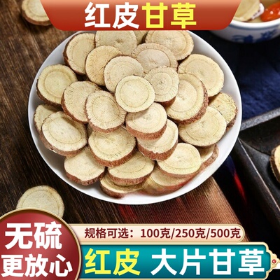 【老根大片】正品甘草中药材500g正宗多年生甘肃蜜灸甘草汤甘草片
