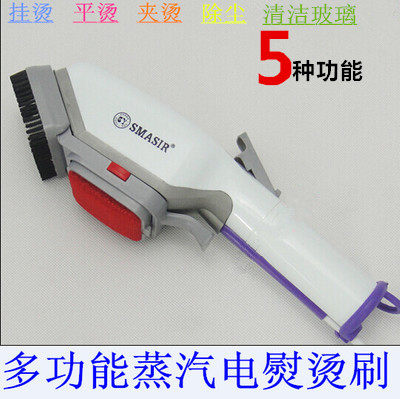 帅洋挂烫机喷汽蒸汽顺衣电熨烫刷电运烫斗除静电玻璃清洁器手持