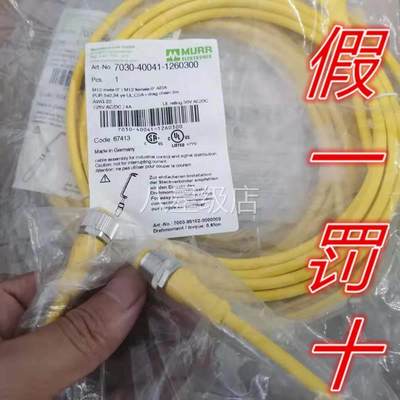 议价7030-40041-1260500-1260300-6540200-100正品MURR穆尔5米公