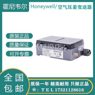 A压差变送器0±50 DPT0500U2 DPT0050U2 议价Honeywell霍尼韦尔